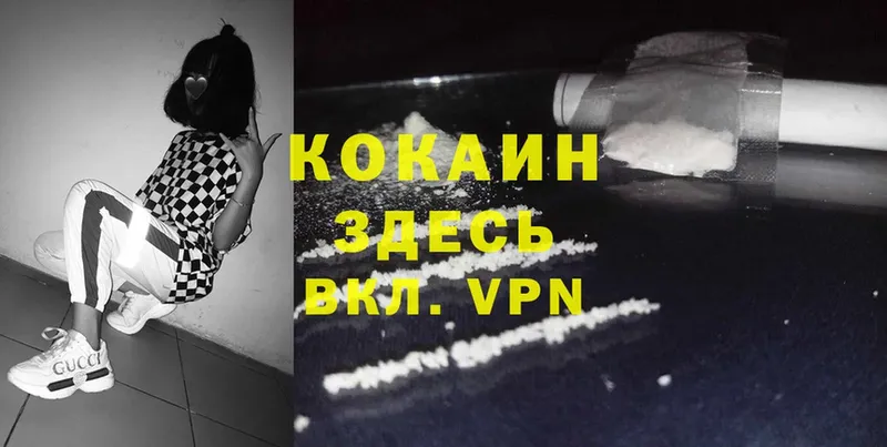 где найти наркотики  Тосно  COCAIN VHQ 