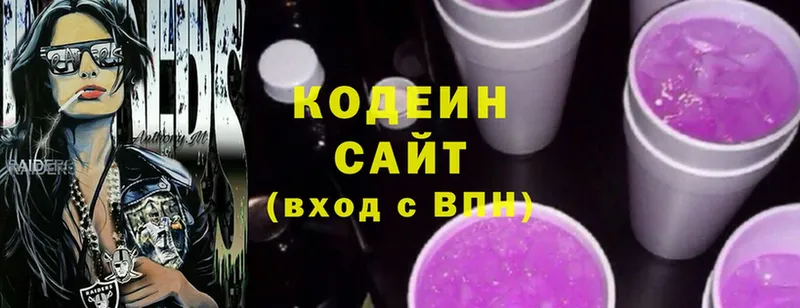 Кодеин напиток Lean (лин)  Тосно 