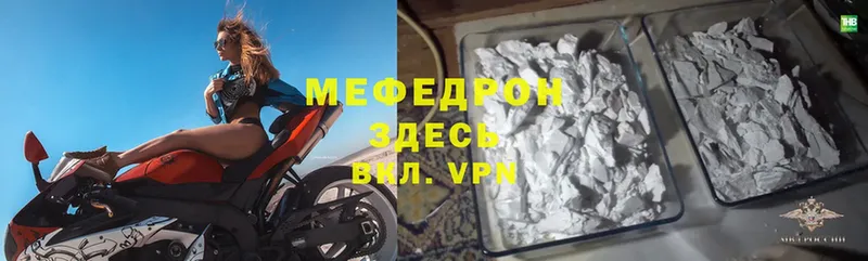 МЕФ VHQ  Тосно 